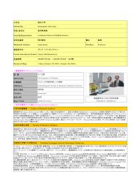 Follow-up Research Guidance Report for FY2023(Kumamoto University)