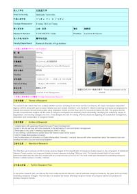 Follow-up Research Fellowship Reports for FY 2025 No 2502 01 (Hokkaido University)