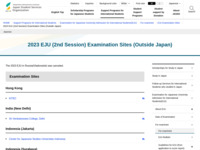 2021 EJU (2nd Session) Examination Sites (Outside Japan) | JASSO