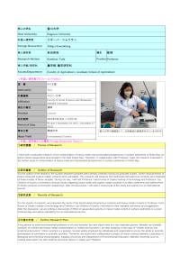 Follow-up Research Fellowship Reports for FY 2022 ( Kagawa University)