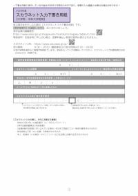 2026年度スカラネット入力下書き用紙【大学院・法科大学院用】