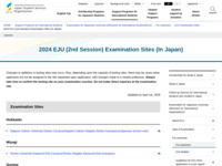2022 EJU (2nd Session) Examination Sites (In Japan) | JASSO