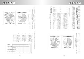 大学と学生第516号機構だより-JASSO