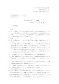 平成16年規程第08号_文書管理規程