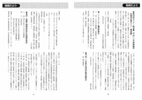 大学と学生第506号機構だより-JASSO