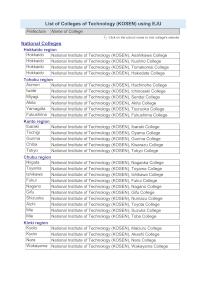 List of Colleges of Technology (KOSEN) using EJU (as of July 2024)