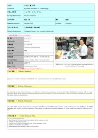 Follow-up Research Fellowship Reports for FY2014 - Kyushu Institute of Technology