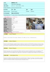 Follow-up Research Fellowship Reports for FY 2015 University of Shizuoka