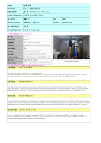 Follow-up Research Fellowship Reports for FY 2015 Gifu University