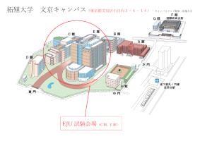 Takushoku University Bunkyo Campus EJU Examination Venue Map