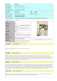 令和6年度帰国外国人留学生短期研究制度採用者のレポートNo2408（金沢大学）
