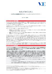64回債セカンドオピニオン