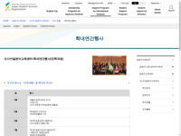 학내연간행사 | JASSO