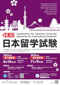 2024_EJU_flyer and poster