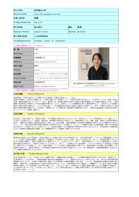 Follow-up Research Fellowship Reports for FY 2025 No2543 02 (Tokyo Metropolitan University )