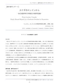 カナダのロンドンから