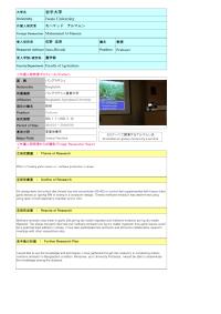 Follow-up Research Fellowship Reports for FY 2015 Iwate University
