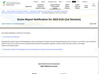 Score Report Notification for 2023 EJU (1st Session) | JASSO
