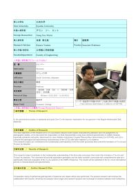 Follow-up Research Fellowship Reports for FY 2022 ( Kyushu University)