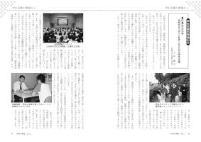 大学と学生第536号広島市立大学 当然やるべきことをきっちりとやる学生支援_広島市立大学（上田 義文）-JASSO