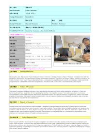 Follow-up Research Fellowship Reports for FY 2025 No2526 (Kyoto University )