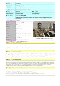 Follow-up Research Fellowship Reports for FY 2020 (Kogakuin University)