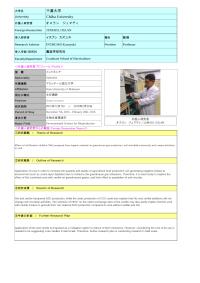 Follow-up Research Fellowship Reports for FY2015 Chiba University