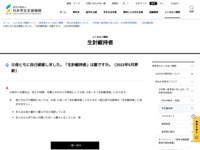 父母ともに自己破産しました。「生計維持者」は誰ですか。（2022年5月更新） | JASSO