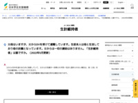 父母はいますが、父からDVを受けて避難しています。生徒本人は母と生活しており母の扶養となっています。父からは一切の援助はありません。「生計維持者」は誰ですか。（2022年5月更新） | JASSO