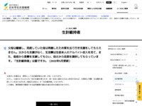 父母は離婚し、同居していた母は再婚したため家を出て行き支援をしてもらえません。父からも支援がなく、生活費は生徒本人のアルバイト収入を充て、また、祖母から食費を支援してもらい、伯父から住居を提供してもらっています。「生計維持者」は誰ですか。（2022年5月更新） | JASSO
