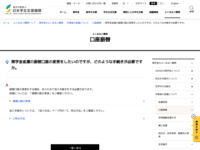 奨学金返還の振替口座の変更をしたいのですが、どのような手続きが必要ですか。 | JASSO