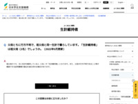 父母ともに行方不明で、祖父母と同一生計で暮らしています。「生計維持者」は祖父母（2名）でしょうか。（2022年5月更新） | JASSO