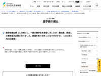 進学届提出時（入力時）に、一部の奨学金を辞退しましたが、提出後、辞退した奨学金が必要となりました。辞退を取り消すことはできますか。（2022年3月29日更新） | JASSO