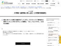 過去に受けていた貸与の返還が完了しています。スカラネットの「奨学金を以前受けていたことがありますか」との設問は、「はい」でよいですか。（2025年1月更新） | JASSO
