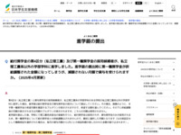 給付奨学金の第4区分（私立理工農）及び第一種奨学金の採用候補者が、私立理工農系以外の学部学科に進学しました。進学届の提出時に第一種奨学金が併給調整された金額になってしまうが、減額されない月額で貸与を受けられますか。（2025年4月更新） | JASSO