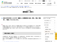 直近の状況が変わったのだが（離婚による寡婦控除の追加、病気、失職、再婚等）、考慮してもらえないのか。 | JASSO