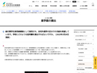 給付奨学生採用候補者として採用され、自宅外通学の区分での支給を希望しています。学校にどのような証明書を提出すればよいですか。（2022年3月29日更新） | JASSO
