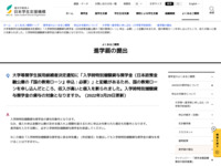大学等奨学生採用候補者決定通知に「入学時特別増額貸与奨学金（日本政策金融公庫の『国の教育ローン』申込：必要）」と記載があるため、国の教育ローンを申し込んだところ、収入が高いと借入を断られました。入学時特別増額貸与奨学金の貸与の対象となりますか。（2022年3月29日更新） | JASSO