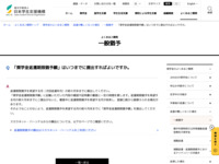 「奨学金返還期限猶予願」はいつまでに提出すればよいですか。 | JASSO