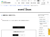 返還方式はいつ選ぶのですか。 | JASSO