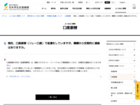 現在、口座振替（リレー口座）で返還をしていますが、機構から定期的に連絡はありますか。 | JASSO