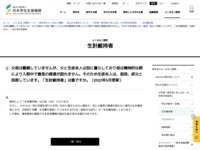 父母は離婚していませんが、父と生徒本人は別に暮らしており母は精神的な病により入院中で意思の疎通が図れません。そのため生徒本人は、祖母、叔父と同居しています。「生計維持者」は誰ですか。（2022年5月更新） | JASSO