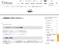返還期限猶予の手続きの方法を知りたい。 | JASSO