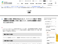（機構からの照会）奨学金の申込みにおいて、マイナンバーの提出や「奨学金確認書兼地方税同意書」の作成・提出について、日本学生支援機構から照会することはありますか。 | JASSO