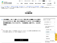 父母は離婚し、母と二人暮らしでしたが、学校に通うため離婚した父と同居することになりました。現在、母から支援を受けていますが、父からは食費や水道光熱費を負担してもらうのみです。「生計維持者」は誰ですか。（2022年5月更新） | JASSO