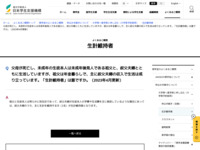 父母が死亡し、未成年の生徒本人は未成年後見人である祖父と、叔父夫婦とともに生活していますが、祖父は年金暮らしで、主に叔父夫婦の収入で生活は成り立っています。「生計維持者」は誰ですか。（2023年4月更新） | JASSO