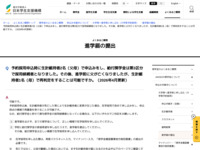 予約採用申込時に生計維持者2名（父母）で申込みをし、給付奨学金は第3区分で採用候補者となりました。その後、進学前に父が亡くなりましたが、生計維持者1名（母）で再判定をすることは可能ですか。（2026年4月更新） | JASSO