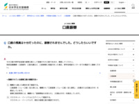 口座の残高は十分だったのに、振替されませんでした。どうしたらいいですか。 | JASSO