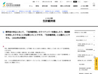 奨学金の申込において、「生計維持者」のマイナンバーを提出したり、資産額を申告したりすることが必要とのことですが、「生計維持者」とは誰のことですか。（2022年6月更新） | JASSO