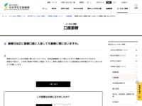 振替日当日に振替口座に入金しても振替に間に合いますか。 | JASSO